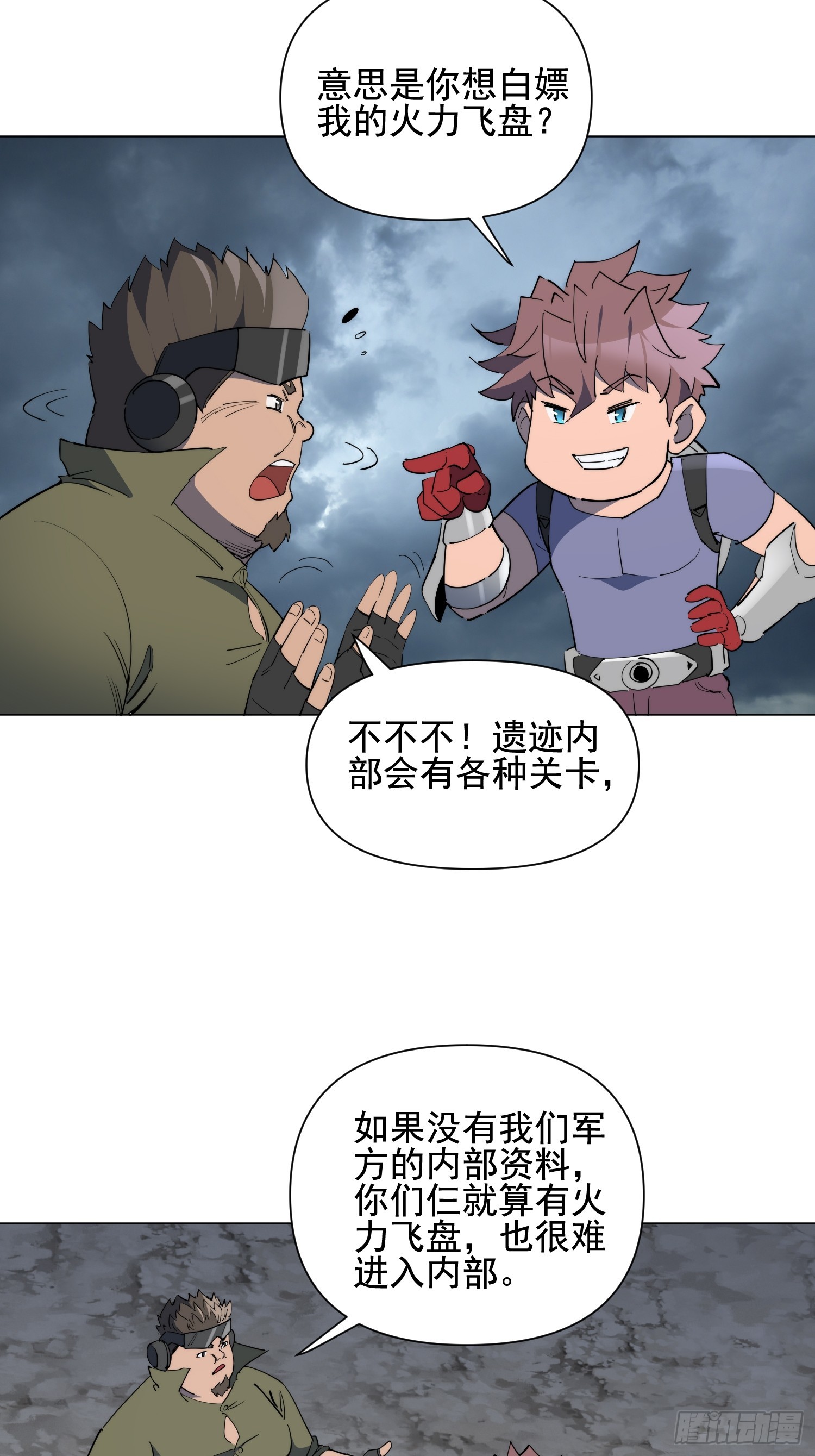 第40话 合作(1/2)-第41话