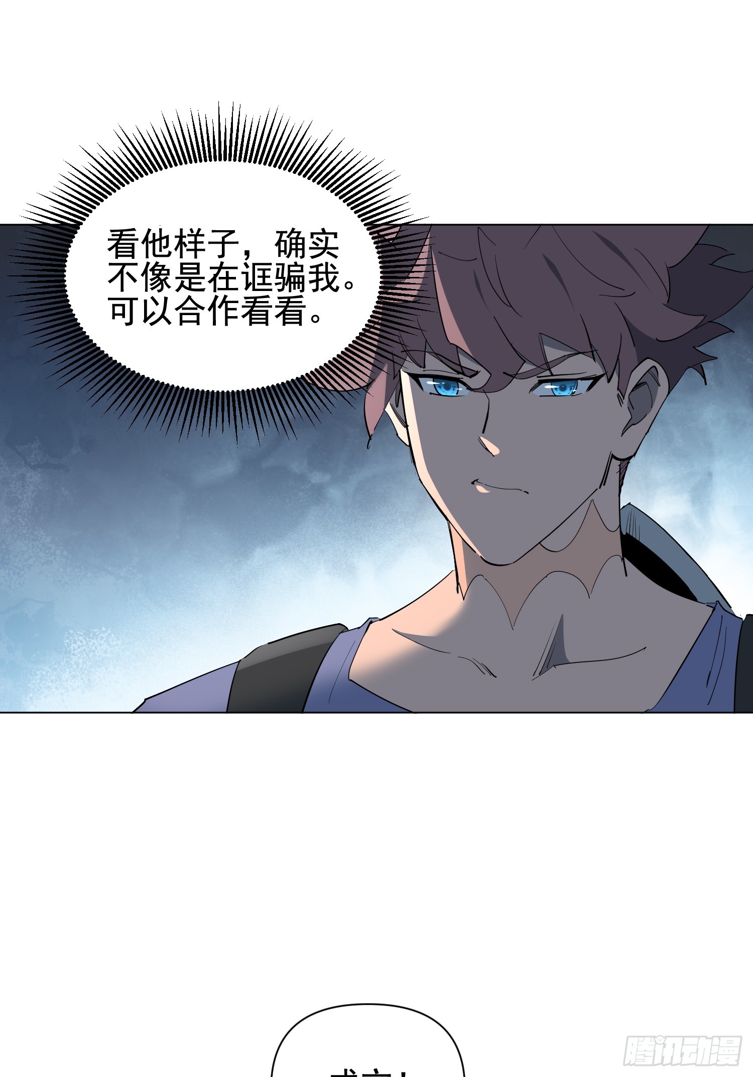 第40话 合作(1/2)-第41话