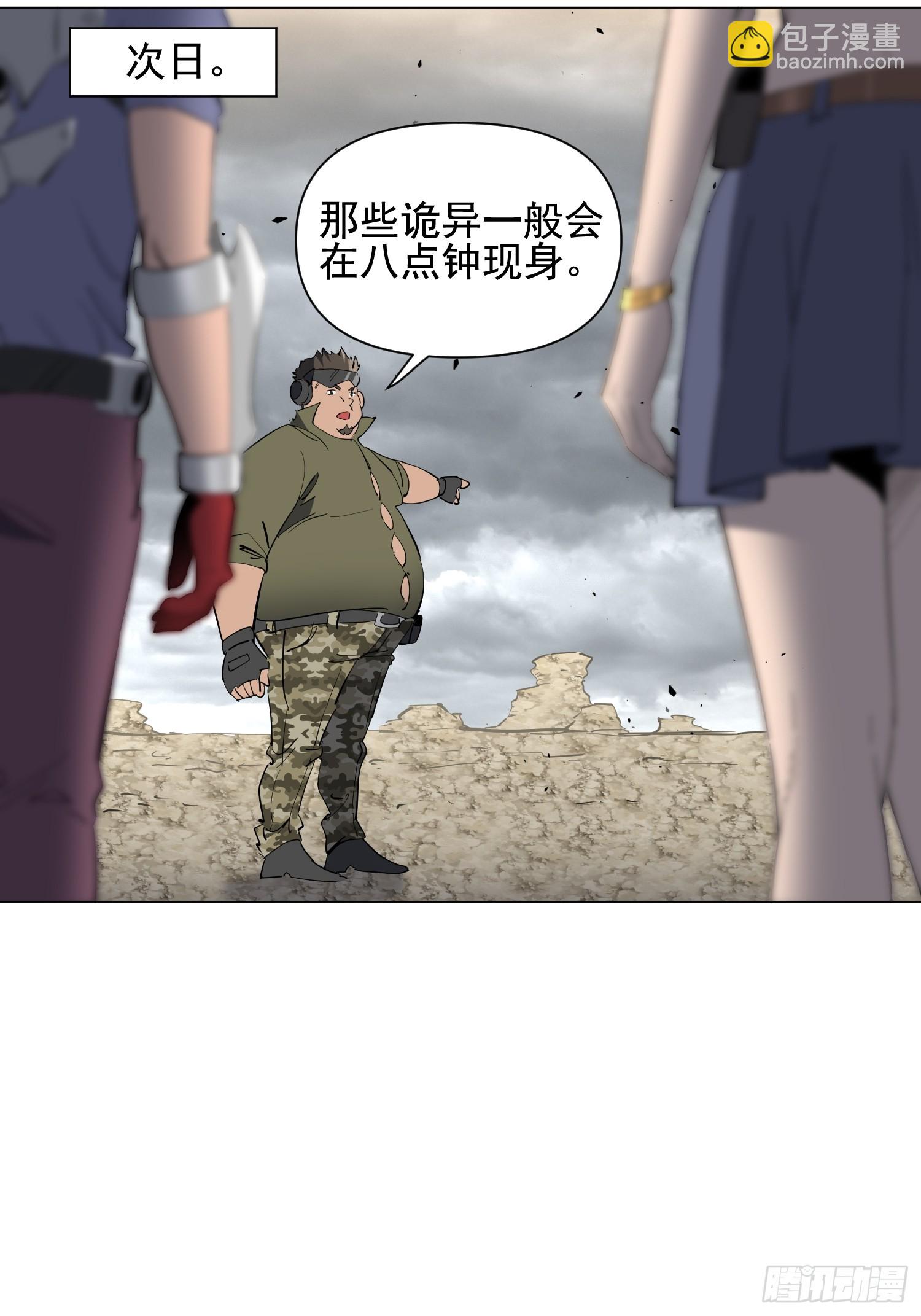第40话 合作(1/2)-第41话