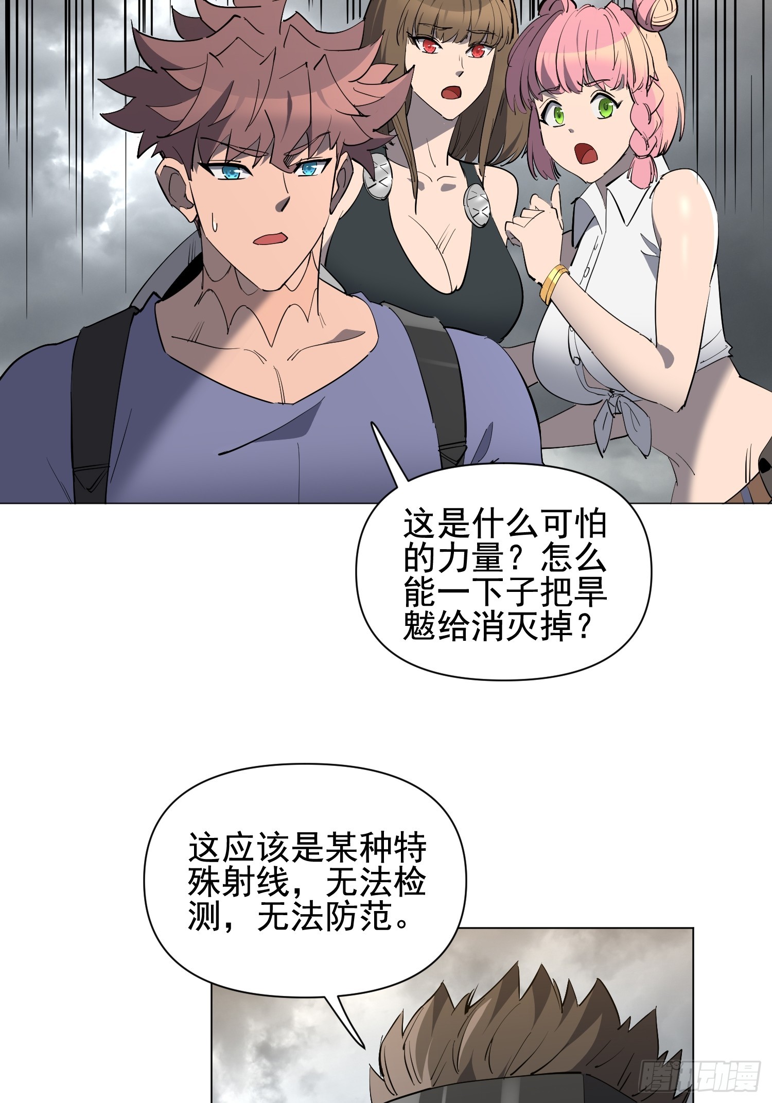 第40话 合作(1/2)-第41话