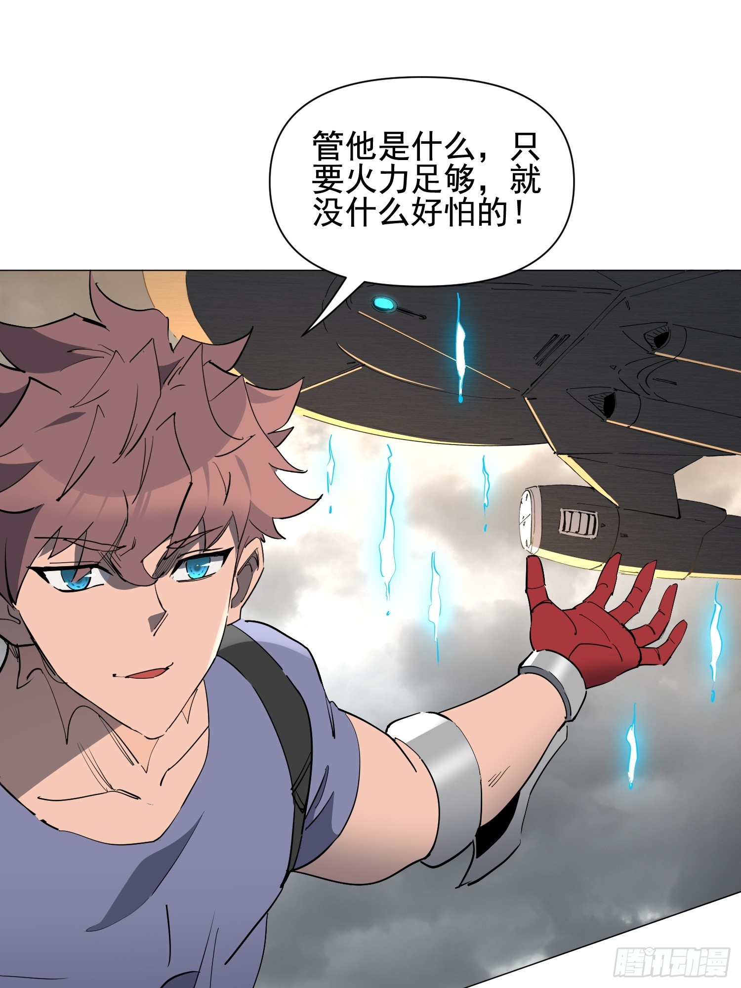第40话 合作(1/2)-第41话
