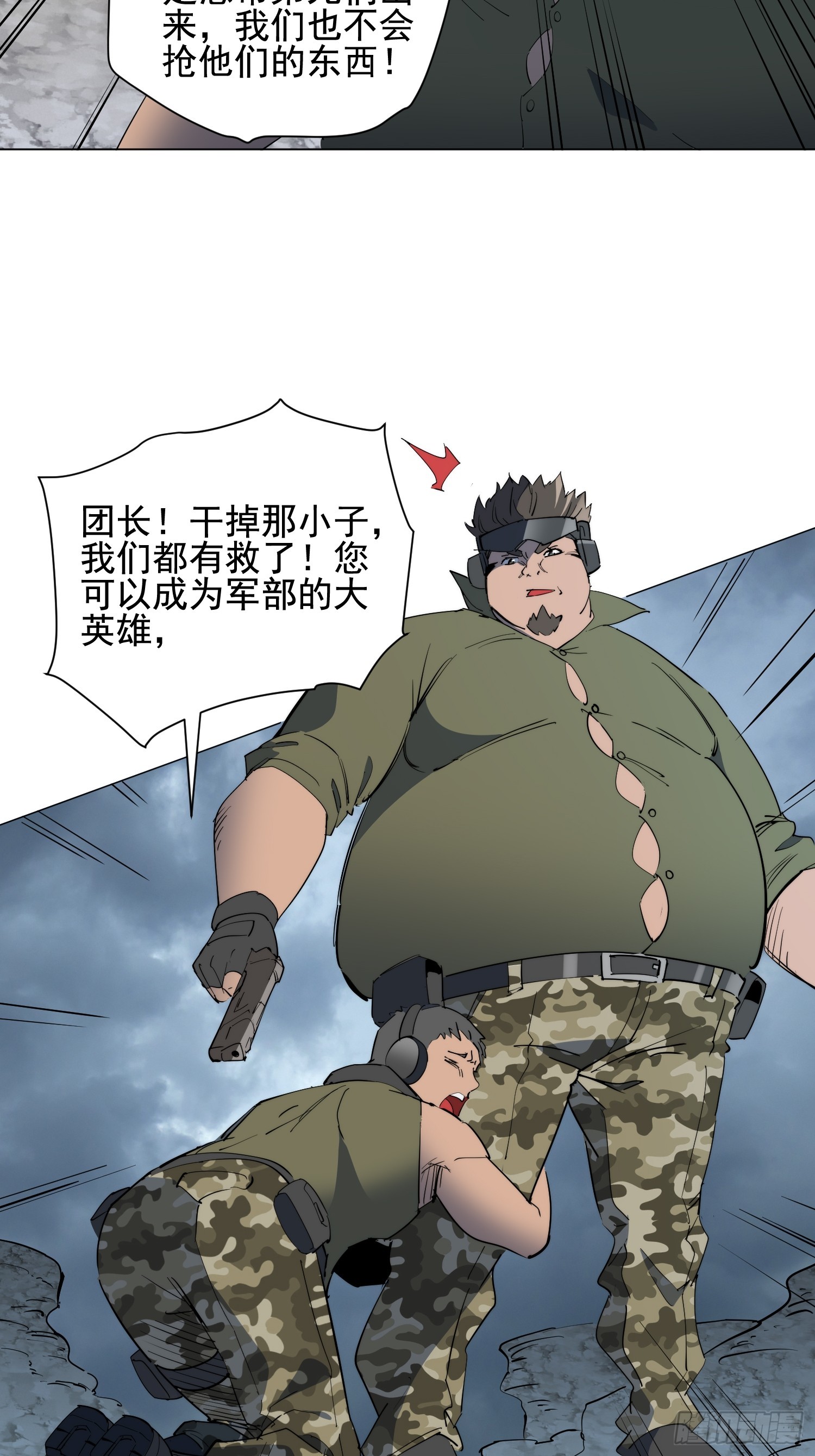 第40话 合作(1/2)-第41话
