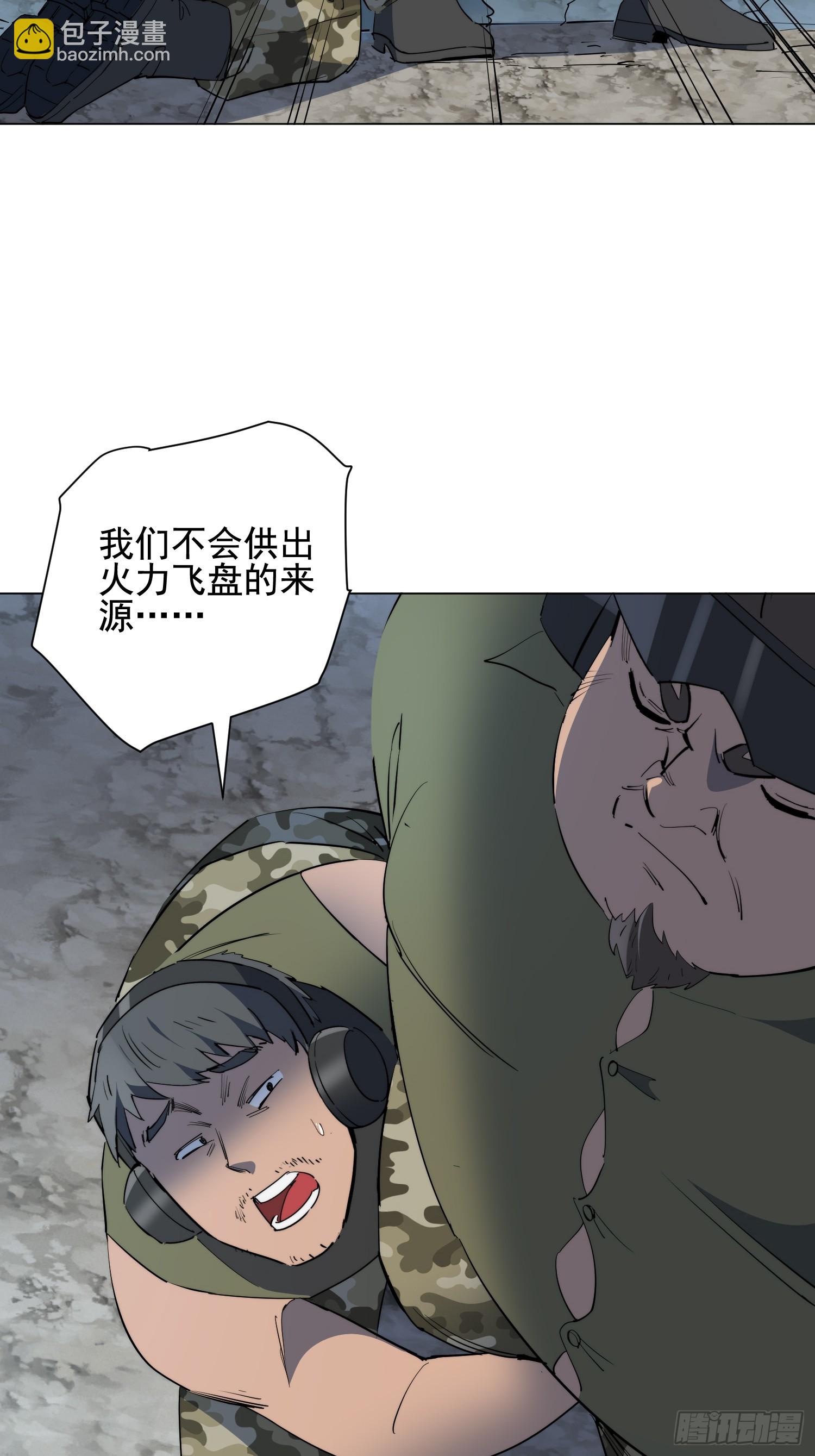 第40话 合作(1/2)-第41话