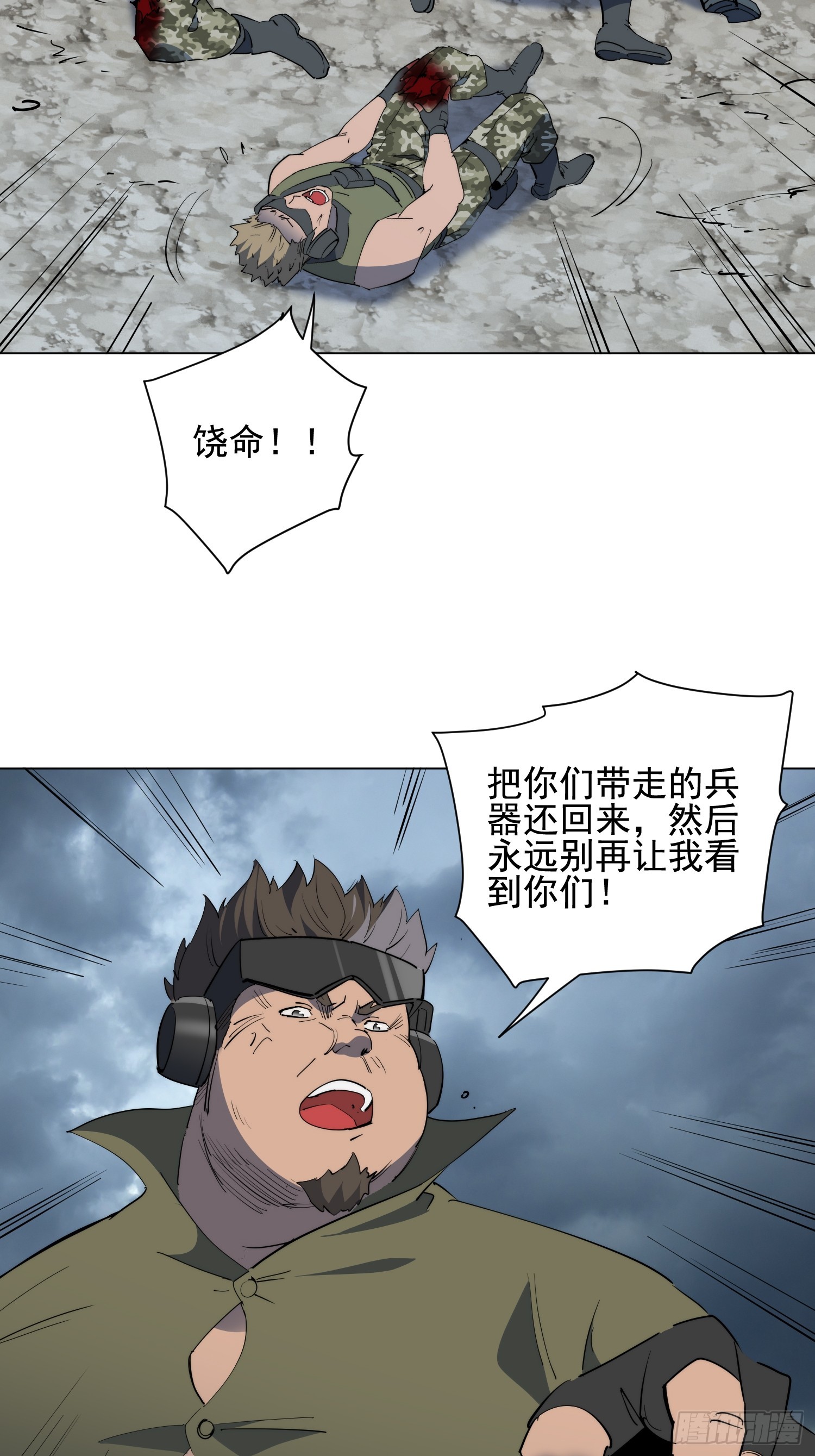 第40话 合作(1/2)-第41话