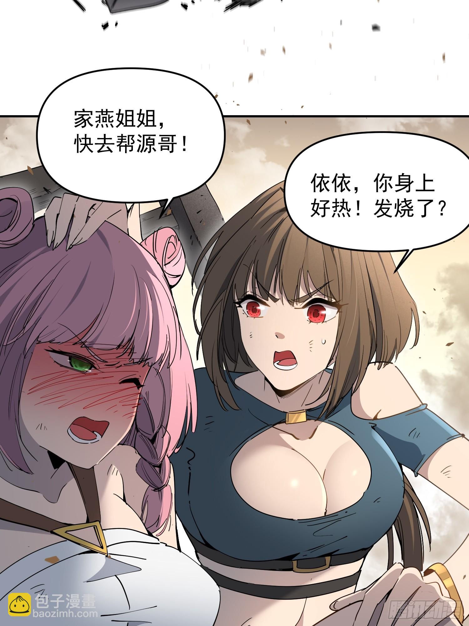 第04话 怪物核心(1/2)-第5话