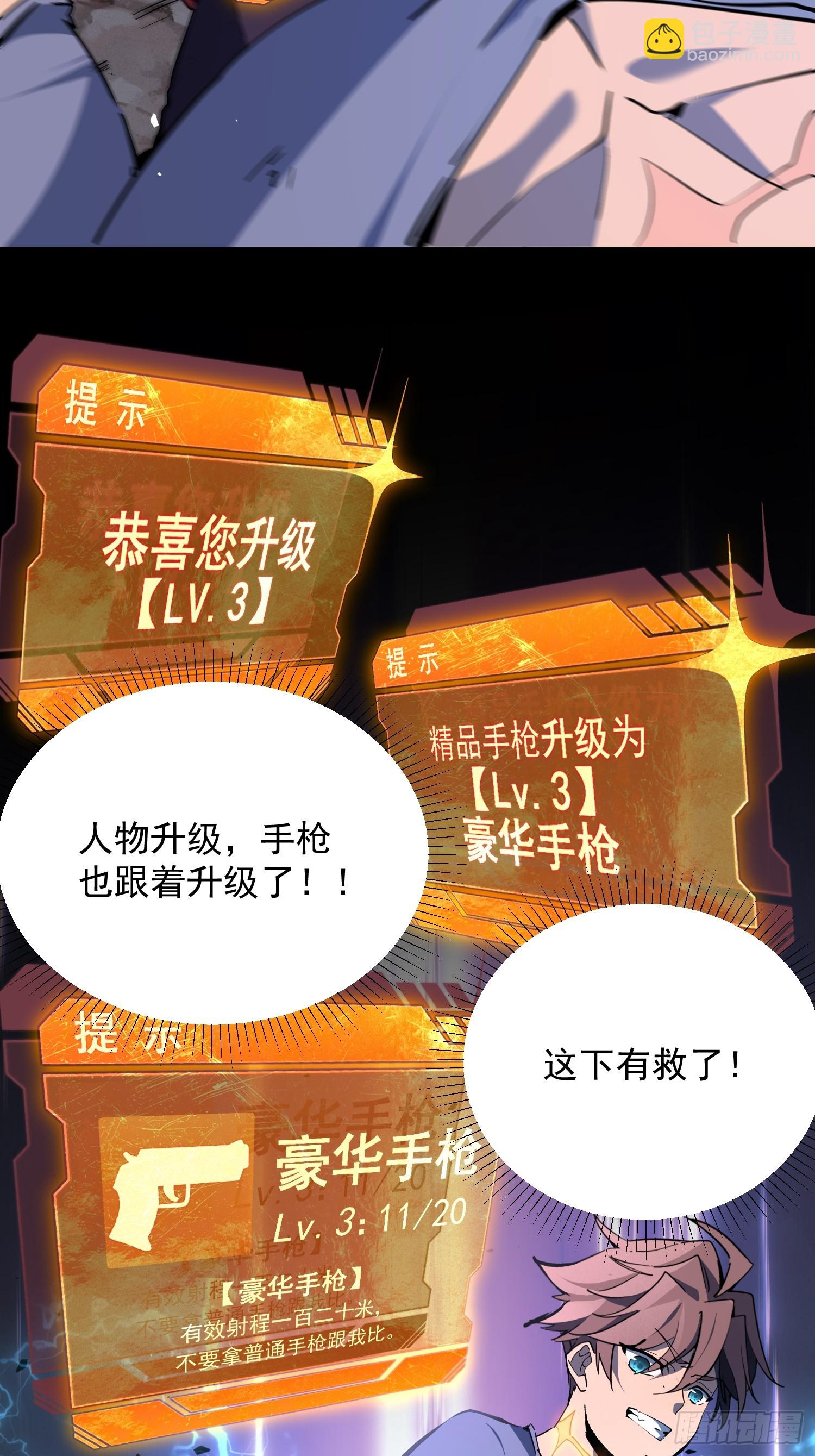 第04话 怪物核心(1/2)-第5话
