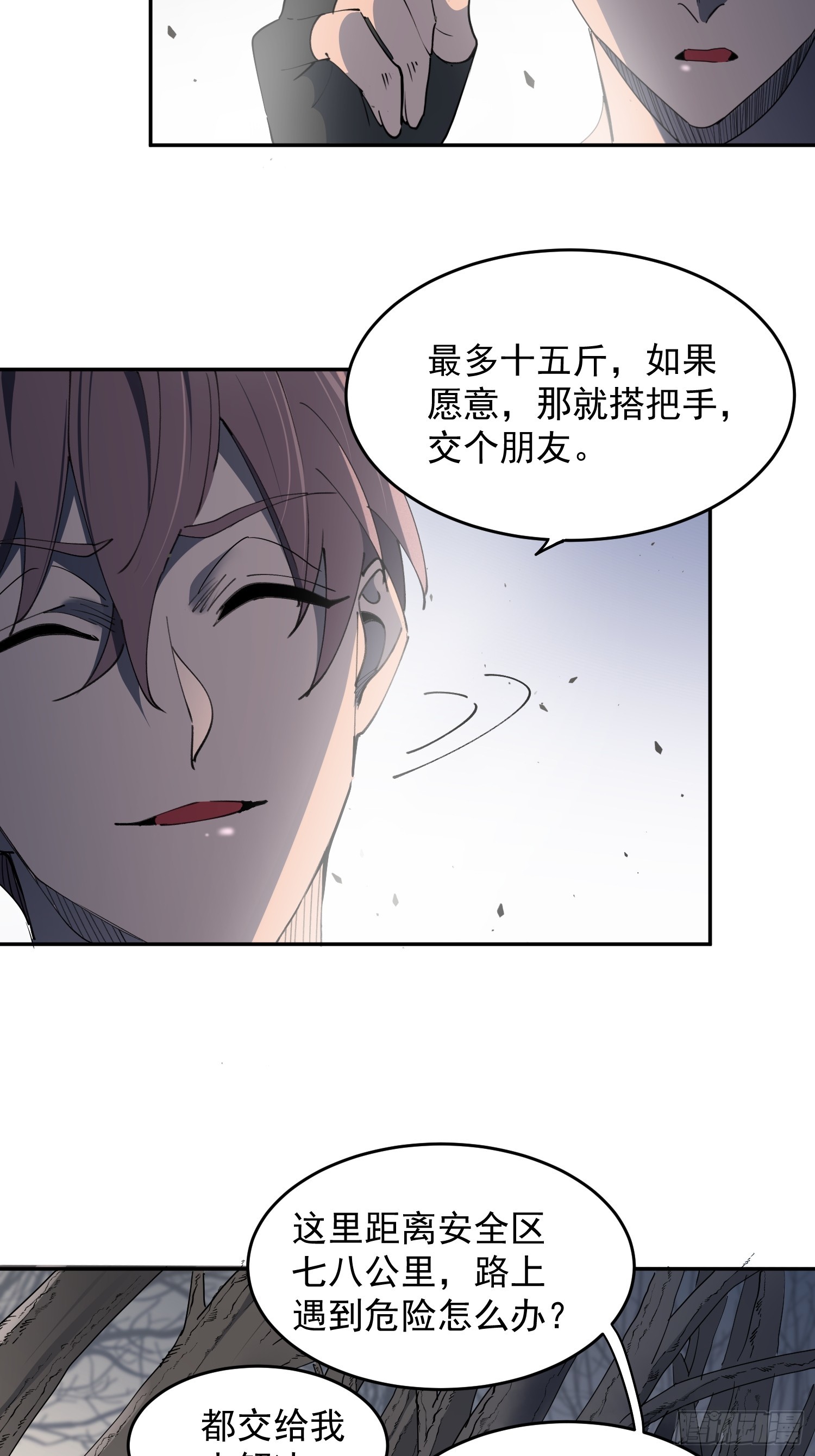第08话 交个朋友吧！-第9话