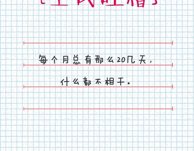 懒成狗-第17话