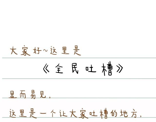 你和朋友绝交过吗？-第3话