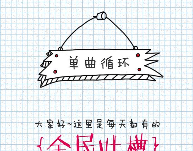 每人推荐一首单曲循环的歌-第23话