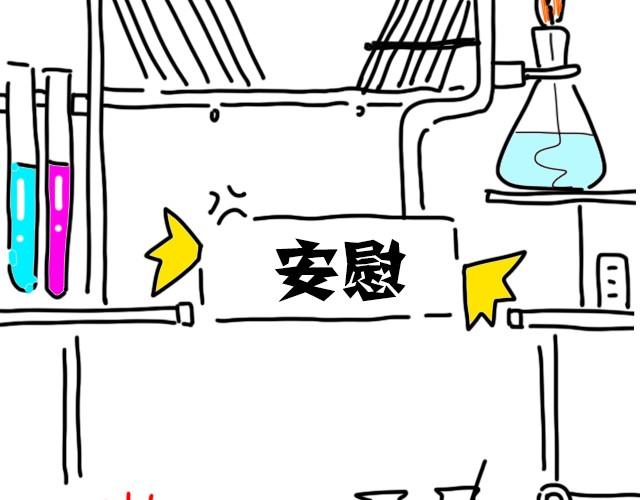 安慰是个技术活-第25话