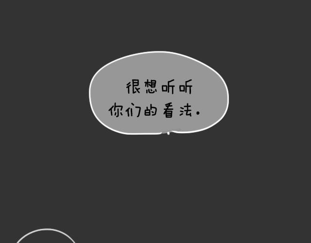 好朋友之间要AA吗？-第31话