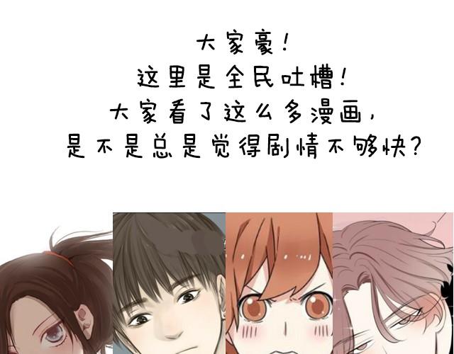 一起来YY剧情吧！-第37话