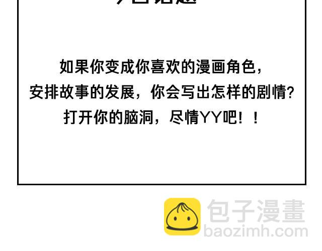 一起来YY剧情吧！-第37话