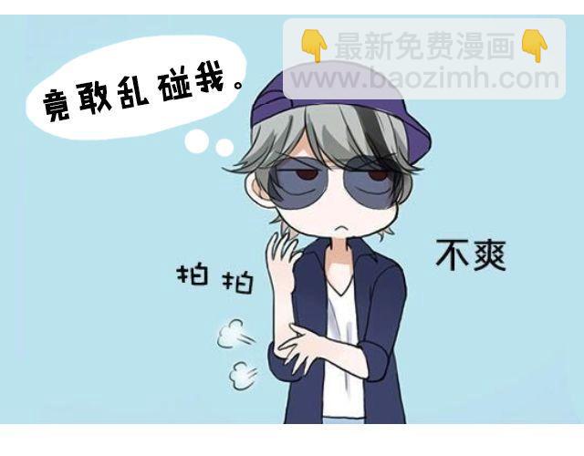 说说你的小脾气-第39话