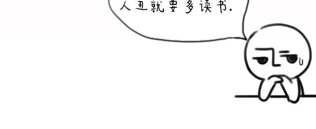 一句充满真理的话-第5话