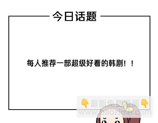 超好看韩剧推荐！-第41话