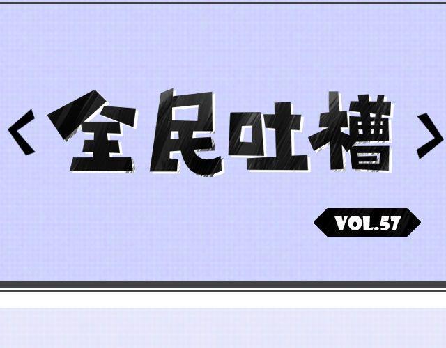 为减肥所做的疯狂事-第57话