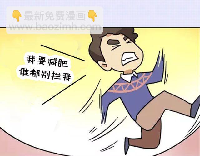 为减肥所做的疯狂事-第57话