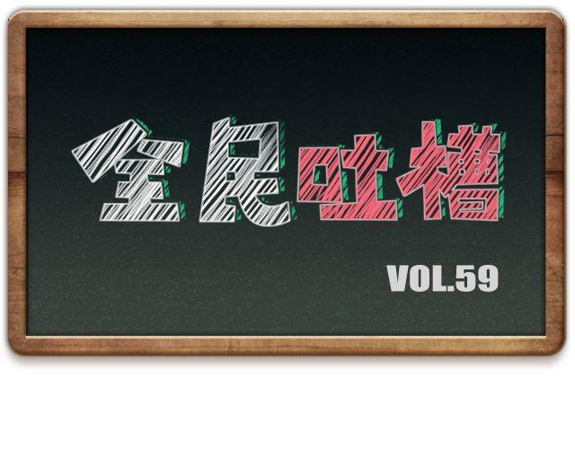 身边的灵异事件-第59话