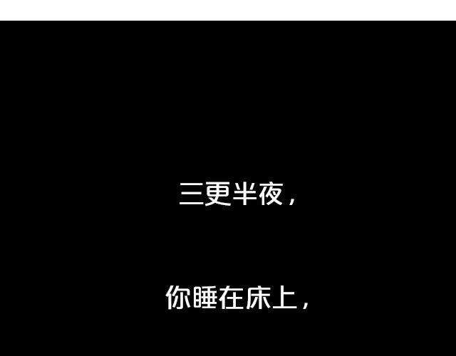 身边的灵异事件-第59话