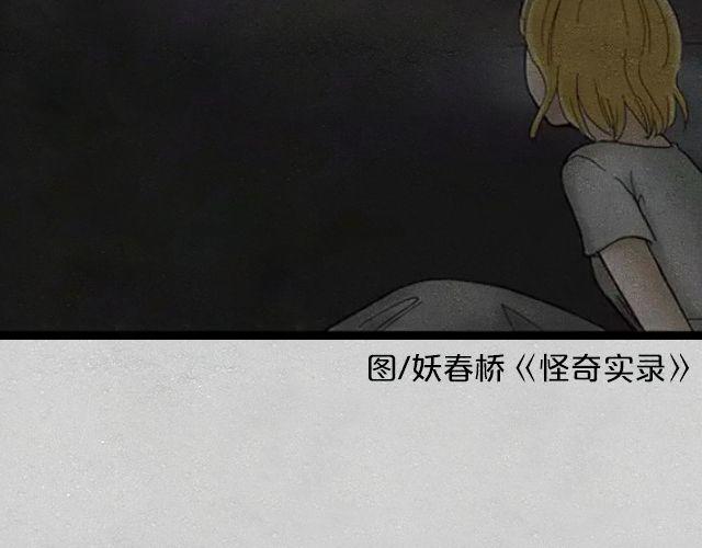 身边的灵异事件-第59话