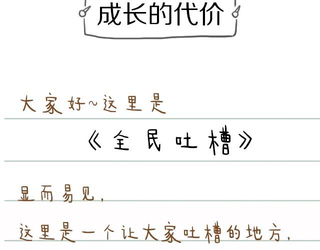 你做了什么傻事-第7话