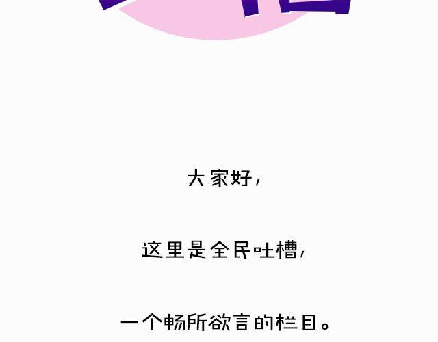 不要脸的夸自己！-第63话