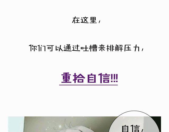 不要脸的夸自己！-第63话