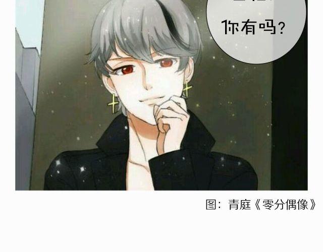 不要脸的夸自己！-第63话