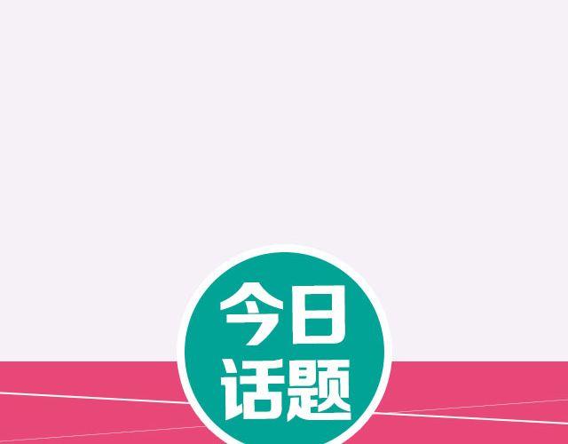分分钟想打死一百次的人！-第67话