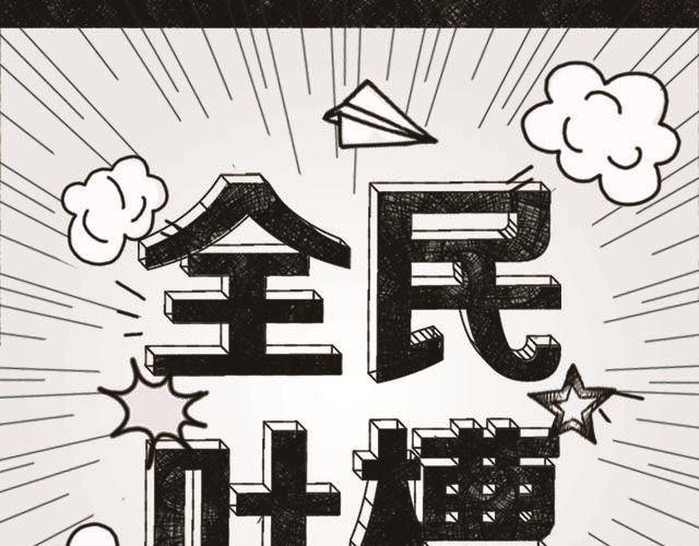 为什么和朋友绝交-第69话