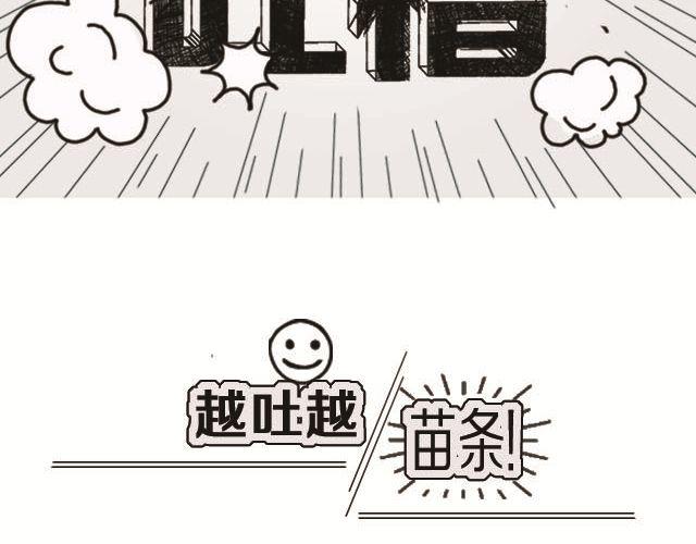 为什么和朋友绝交-第69话