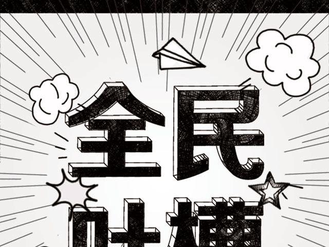那些不为人知的怪癖！-第73话
