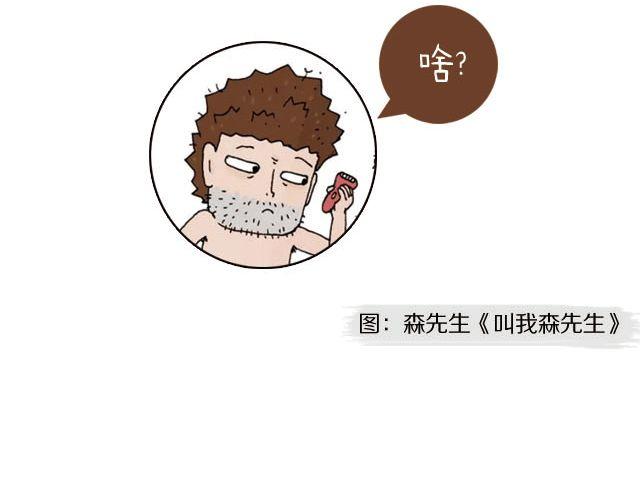 那些不为人知的怪癖！-第73话