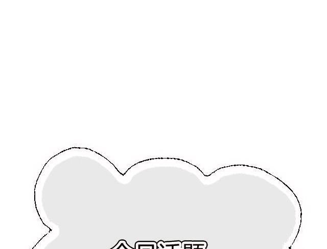 那些不为人知的怪癖！-第73话