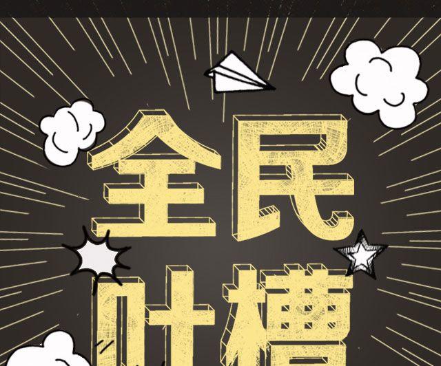 遇到过最抠逼的人-第75话
