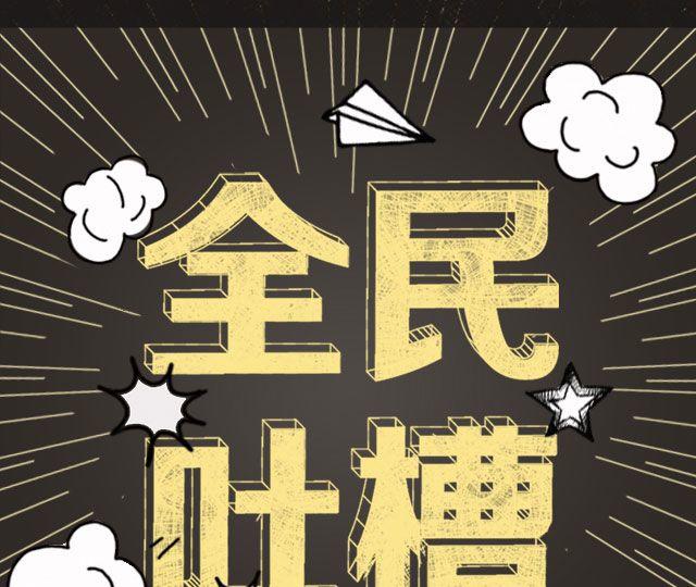 TA做了什么，你哭了？-第77话