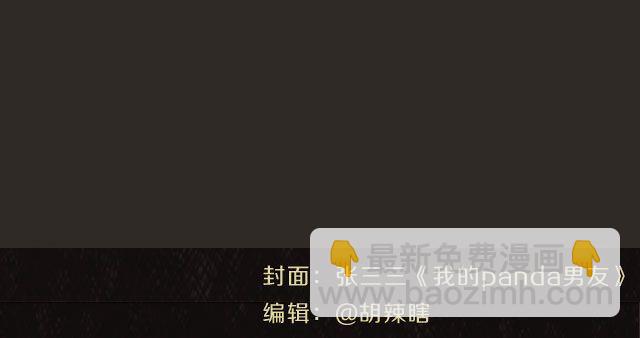 TA做了什么，你哭了？-第77话