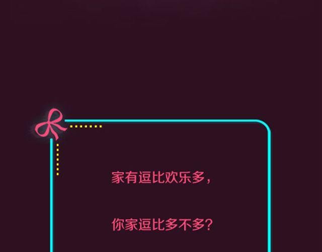 让你笑尿的逗比趣事-第79话