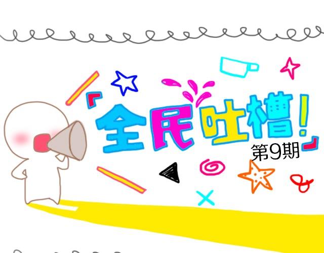 这样的粽子你敢吃吗？-第9话