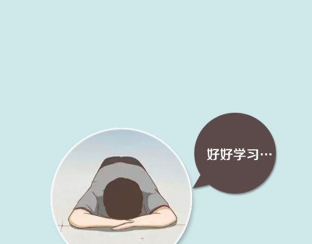 你爸妈怎么逼你好好学习？-第81话