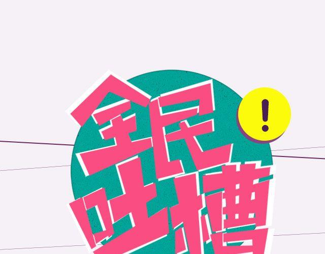 你心目中的最强CP！-第83话