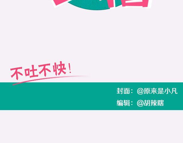 你心目中的最强CP！-第83话