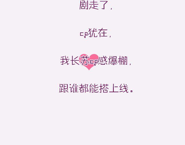 你心目中的最强CP！-第83话