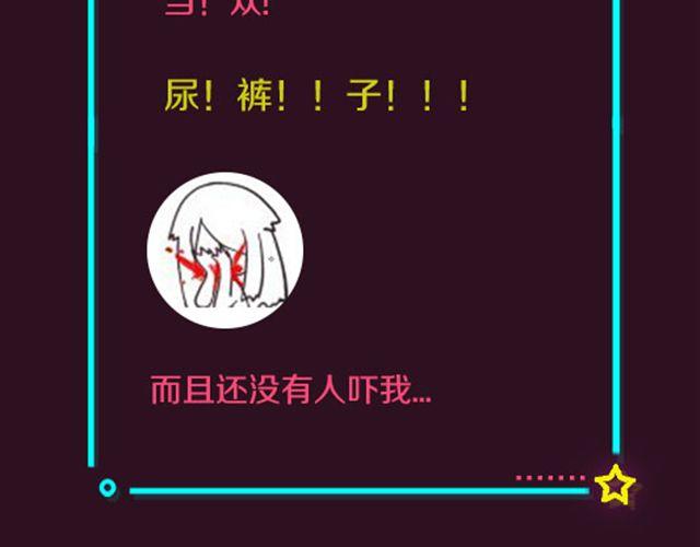 做过最丢脸的事！-第85话