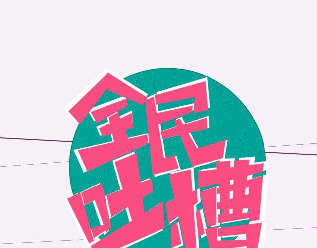 让你欲罢不能的小说！-第87话