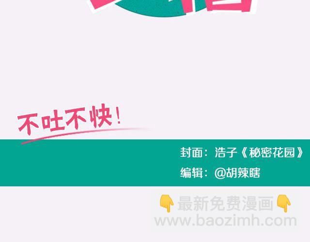 让你欲罢不能的小说！-第87话