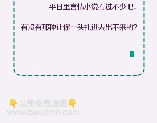 让你欲罢不能的小说！-第87话