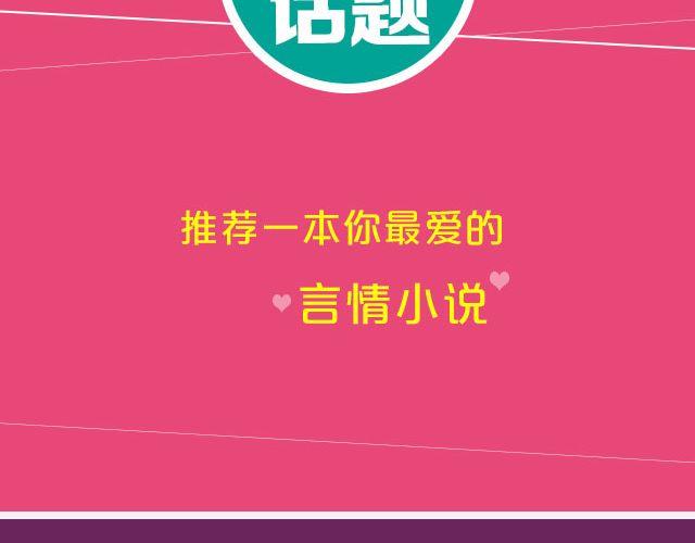 让你欲罢不能的小说！-第87话